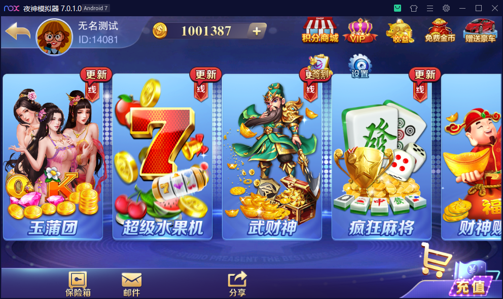 财神集团-精华版(富贵3)插图6