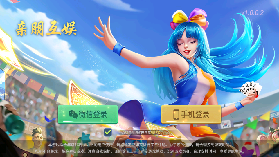 财神集团-亲朋互娱