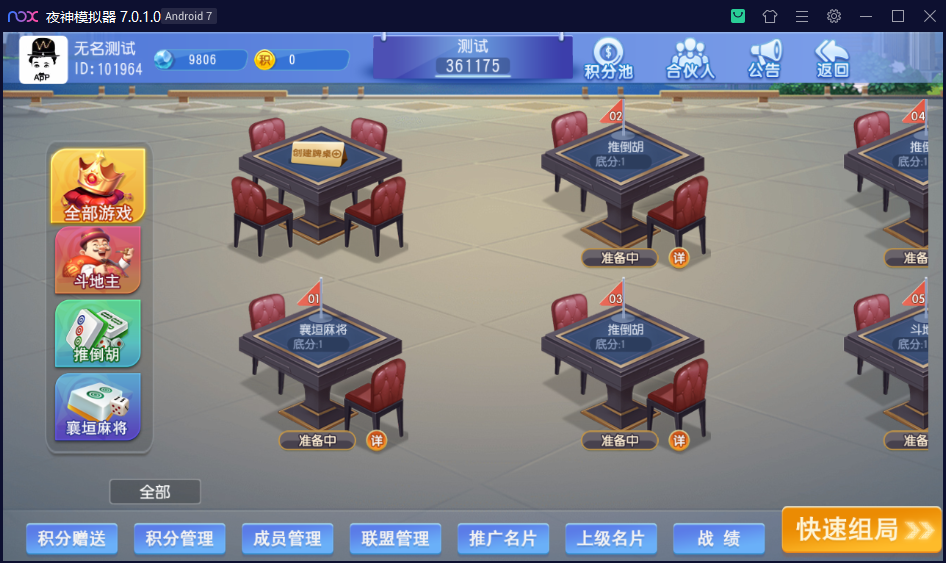 财神集团-益智游戏