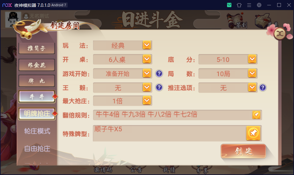 财神集团-日进斗金