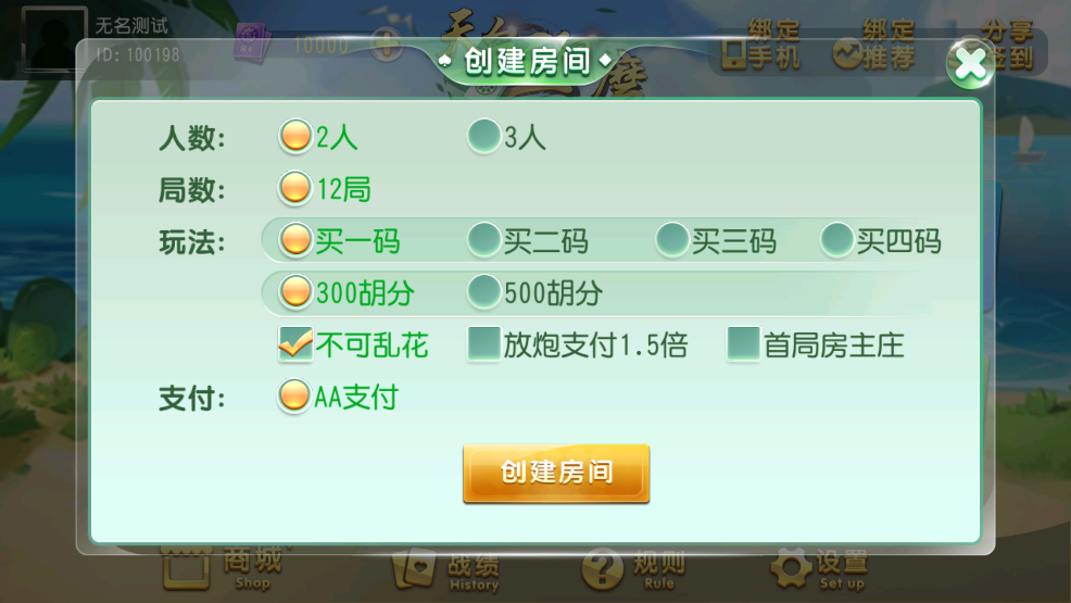 财神集团-天台三阿磨