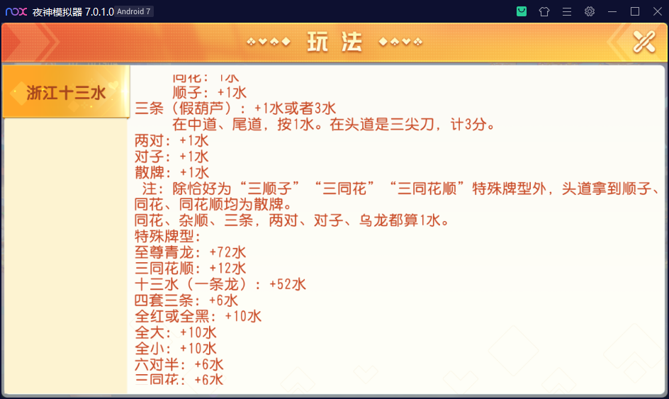 财神集团-浙江十三张