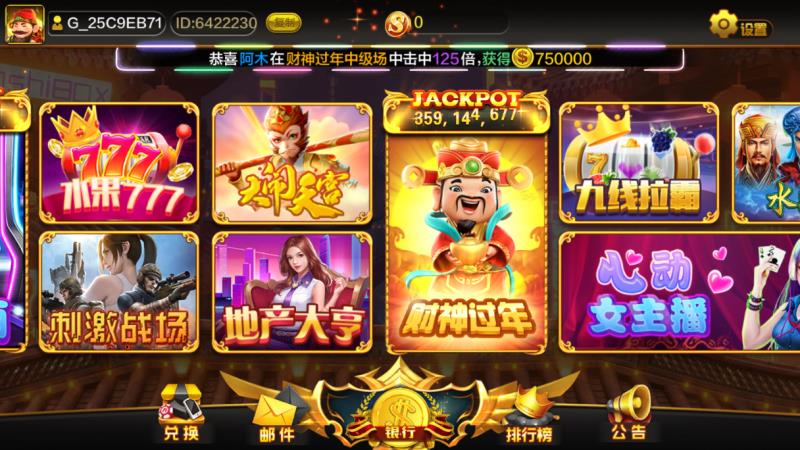 财神集团-天下秀