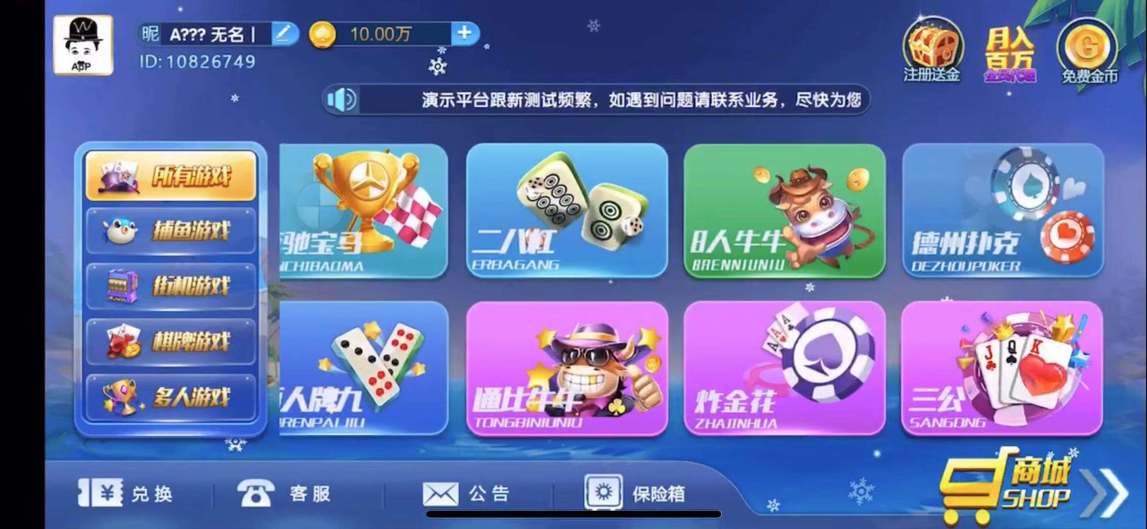 财神集团-钻石娱乐