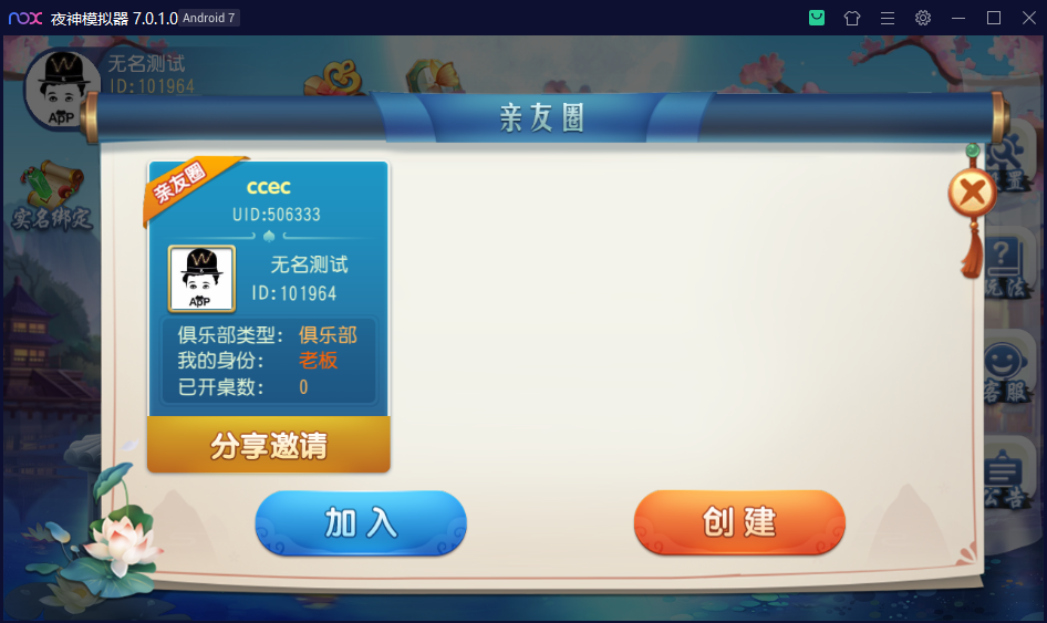 财神集团-三缺一