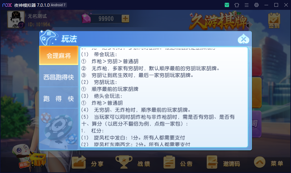 财神集团-久游棋牌