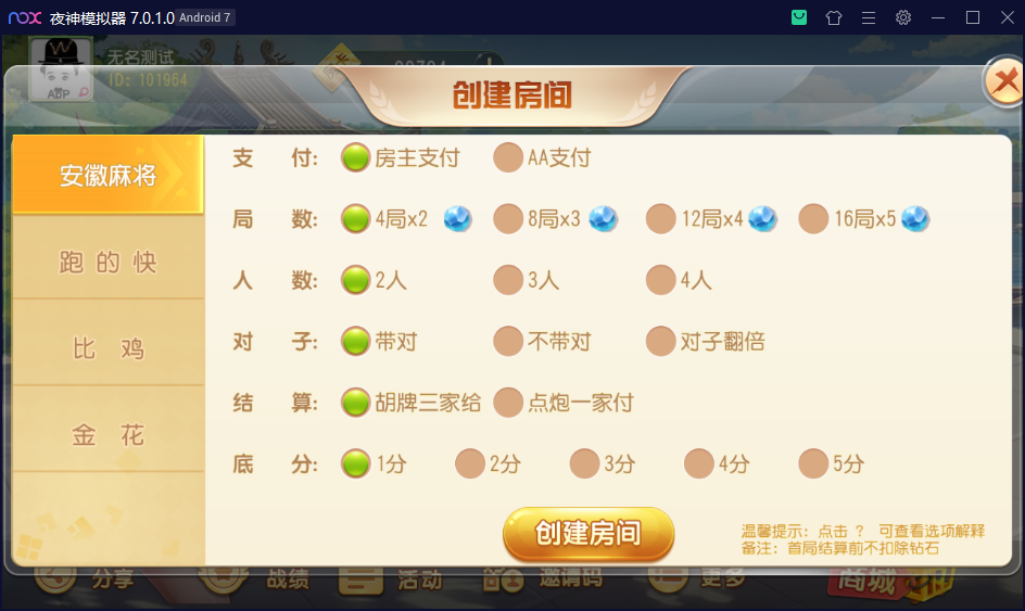 财神集团-维达互娱