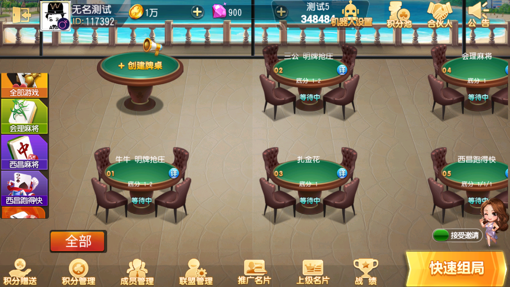 财神集团-新会理插图10