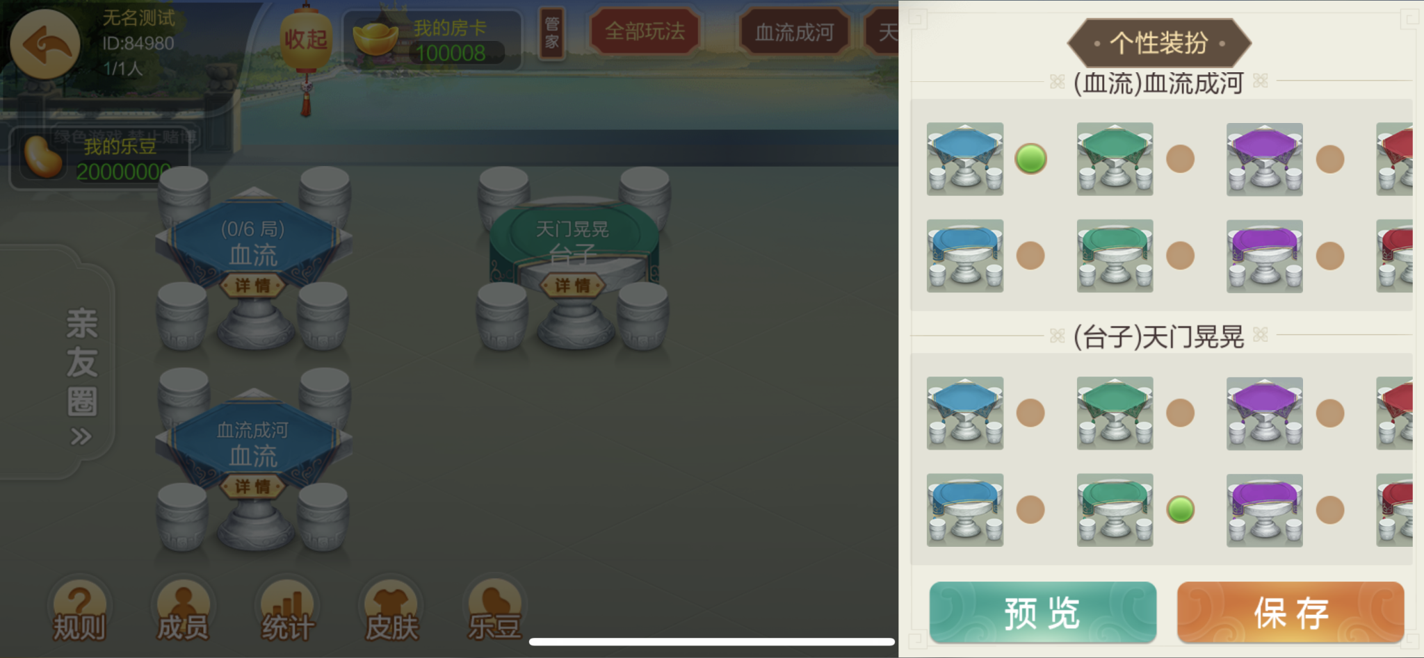 财神集团-七星湖北地区插图11