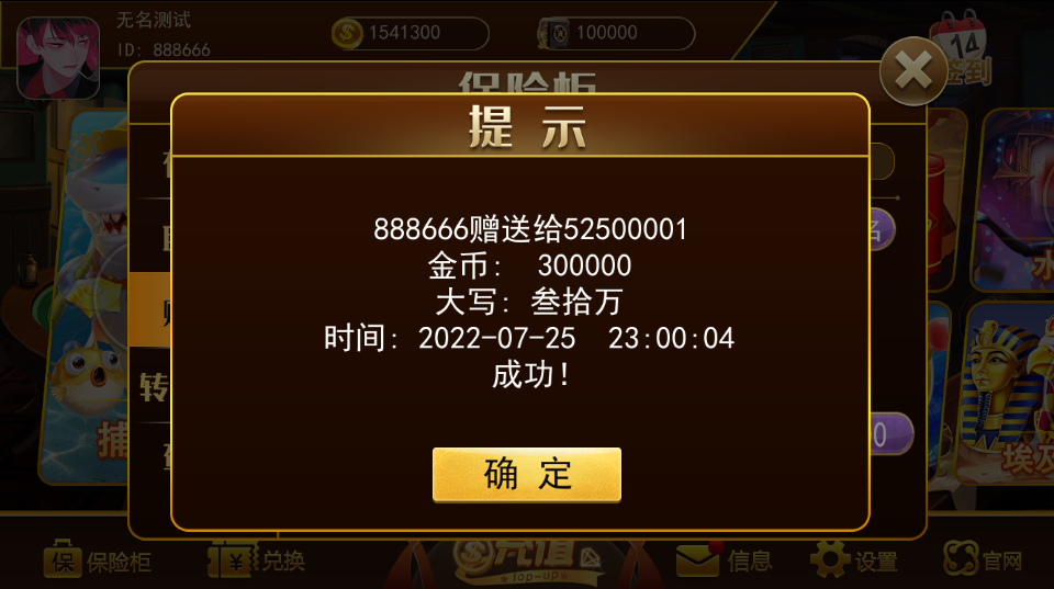 财神集团-欢乐汇插图5