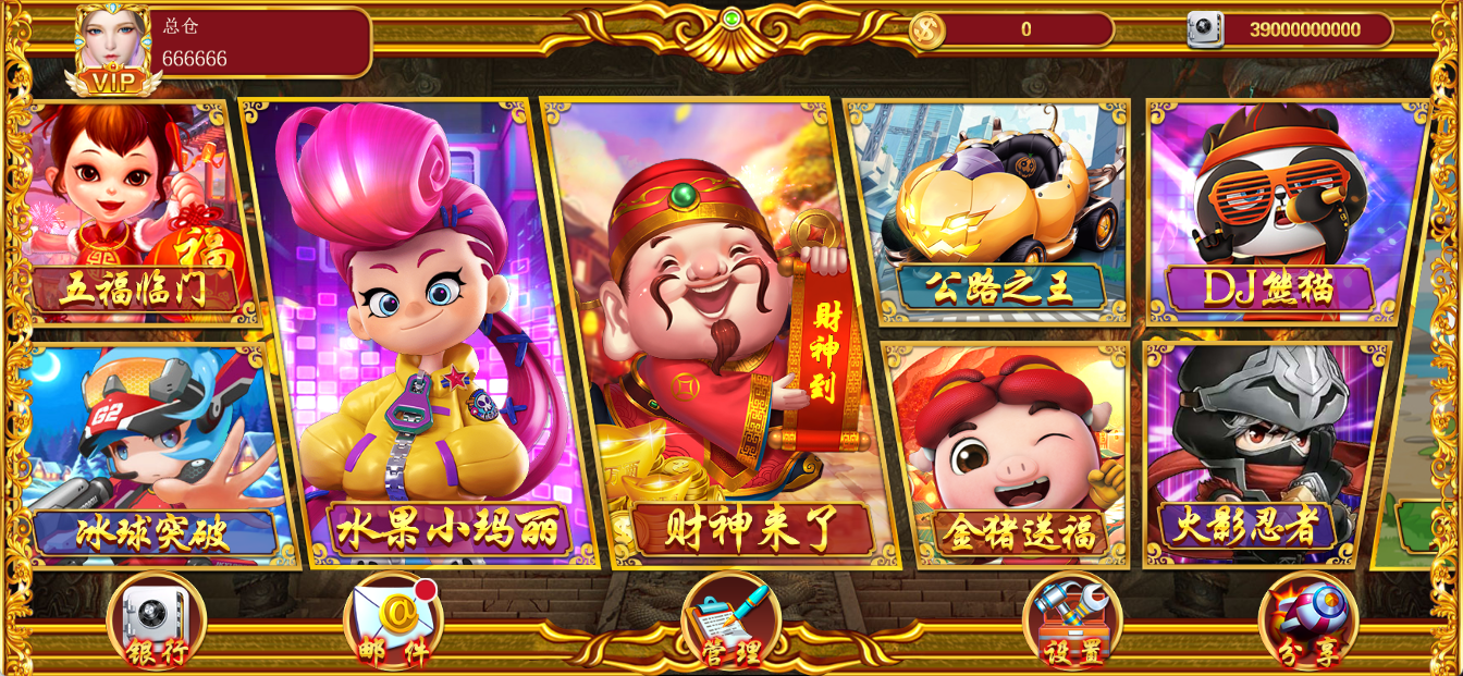 财神集团-百乐宫