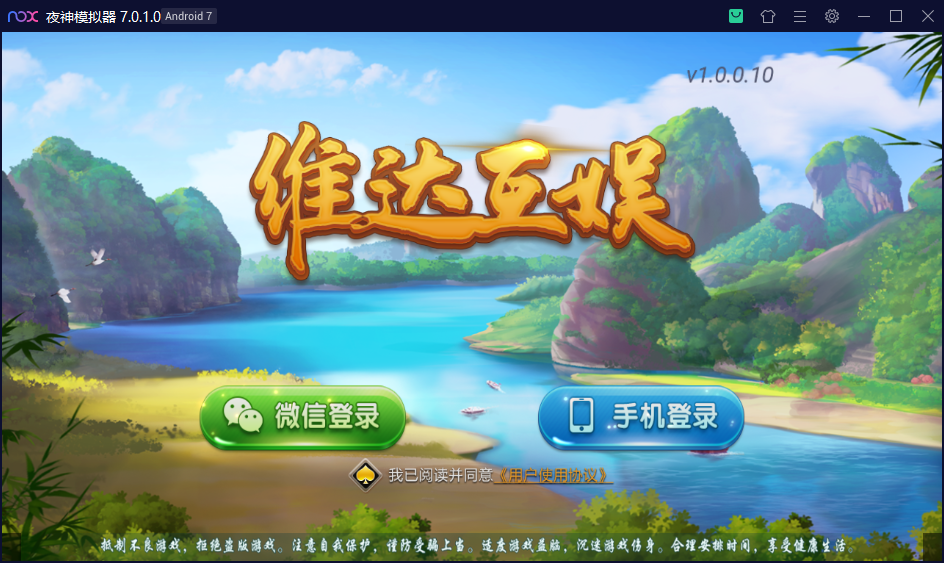 财神集团-维达互娱