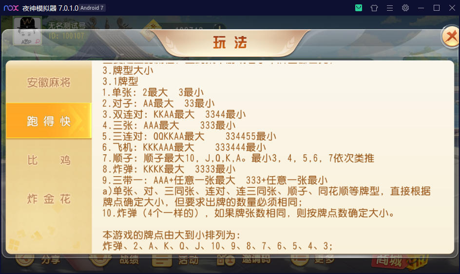 财神集团-维达互娱