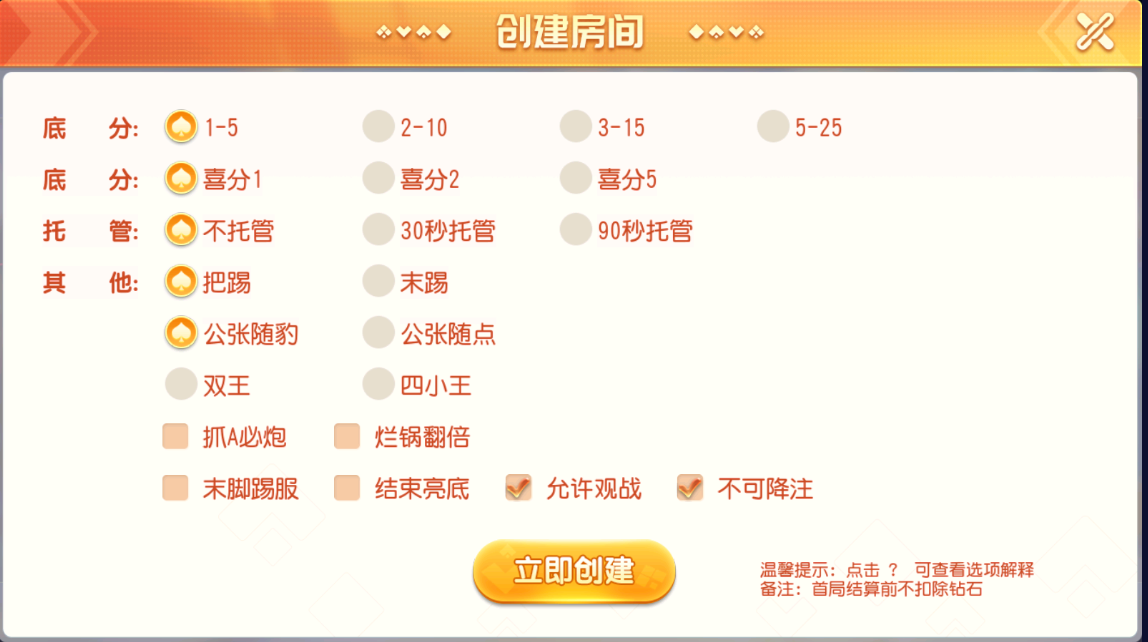 财神集团-填大坑插图4