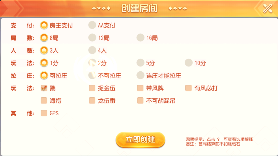 财神集团-天津麻将