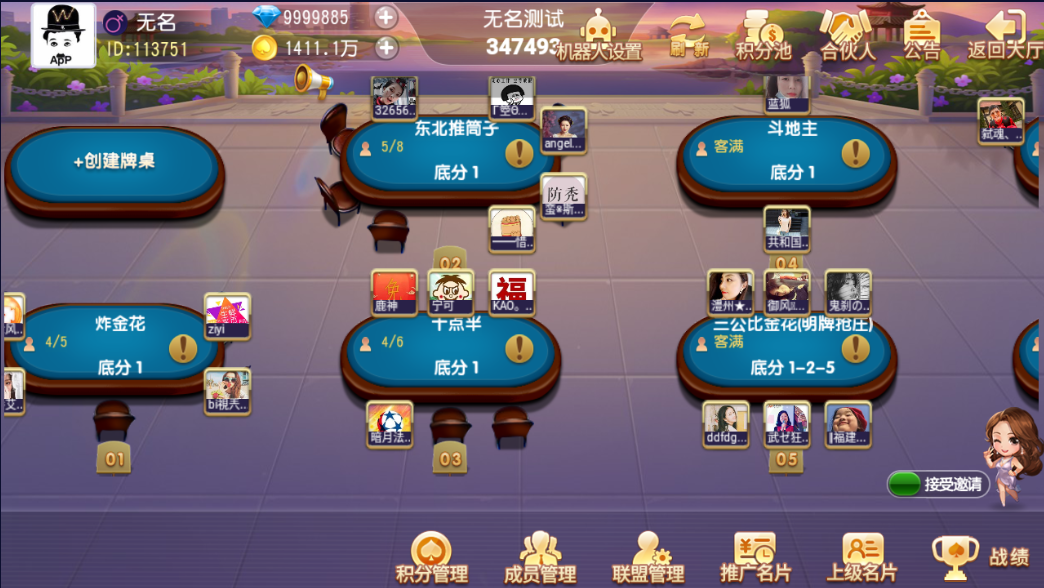 财神集团-高端房卡牛小乐(带机器人)插图4 财神集团-高端房卡牛小乐(带机器人)