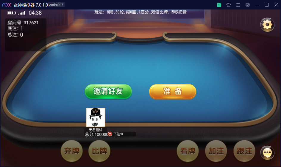 财神集团-日进斗金