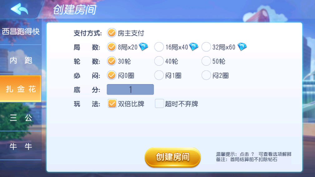 财神集团-新会理