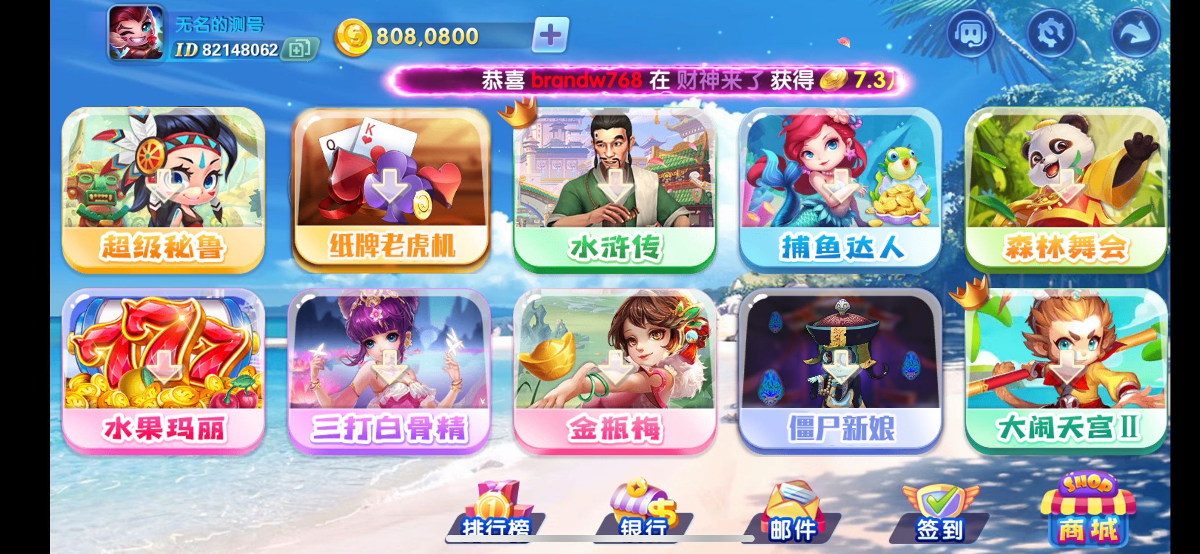 财神集团-指尖（麻将糊了）