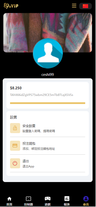 【哈希竞猜】二开UI九国语言uniapp区块链区块哈希竞彩/自动转账插图9 【哈希竞猜】二开UI九国语言uniapp区块链区块哈希竞彩/自动转账插图9