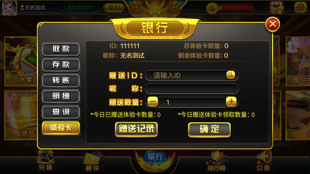 财神集团-麻将糊了