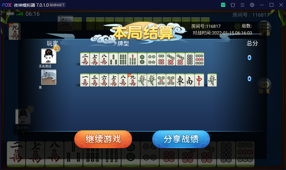 财神集团-三缺一