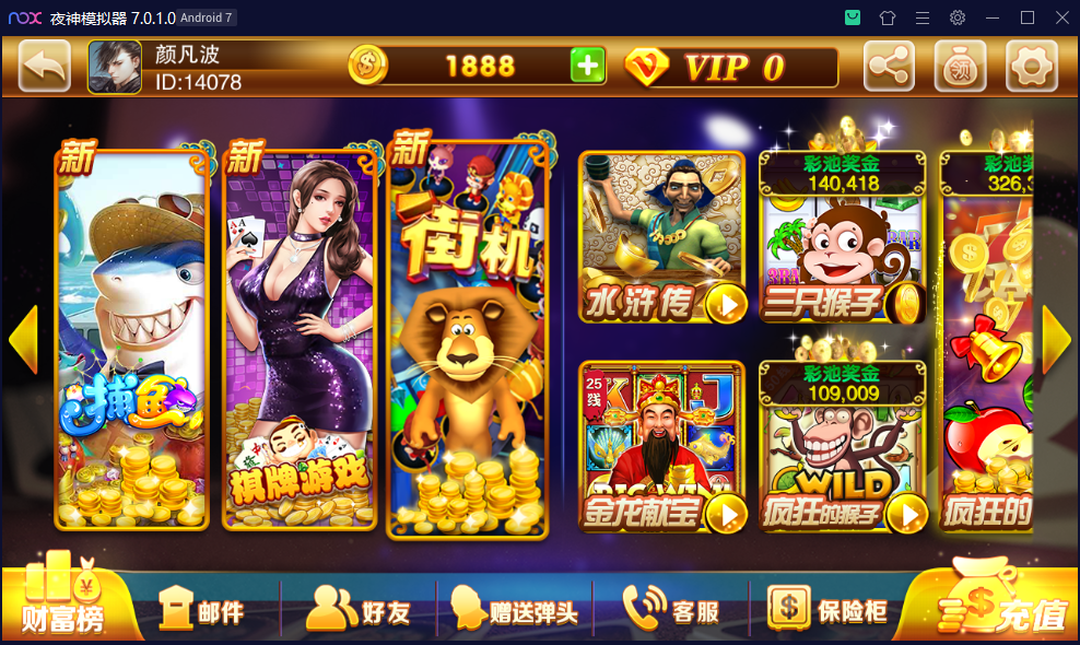 财神集团-国际版(富贵3)