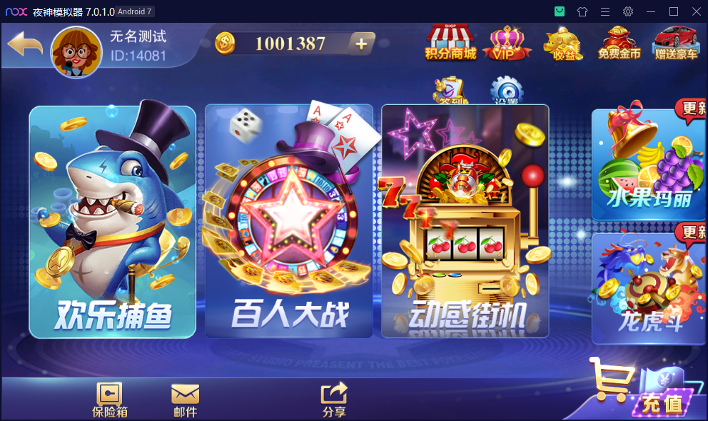 财神集团-精华版(富贵3)