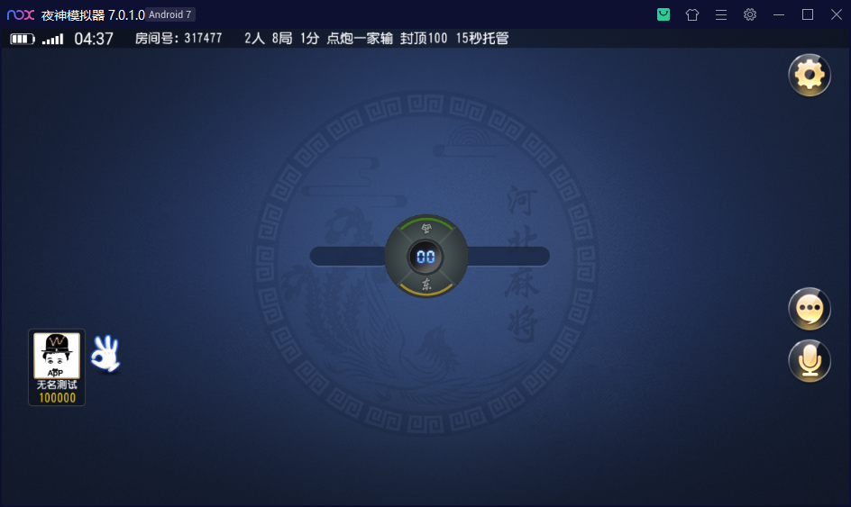 财神集团-日进斗金