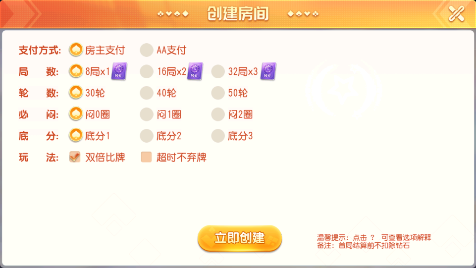 财神集团-雀友麻将（葫芦岛）