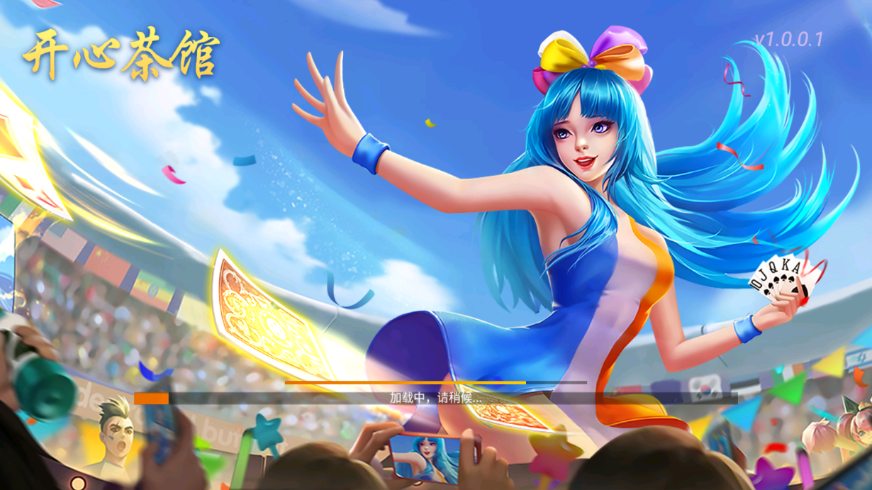 财神集团-开心茶馆