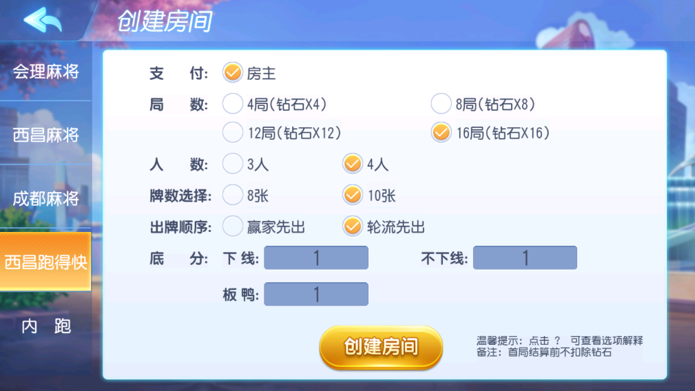 财神集团-新会理