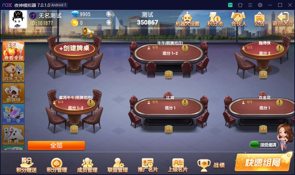 财神集团-大苏互娱插图9