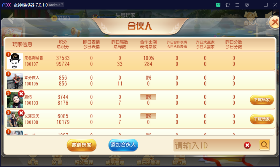 财神集团-维达互娱