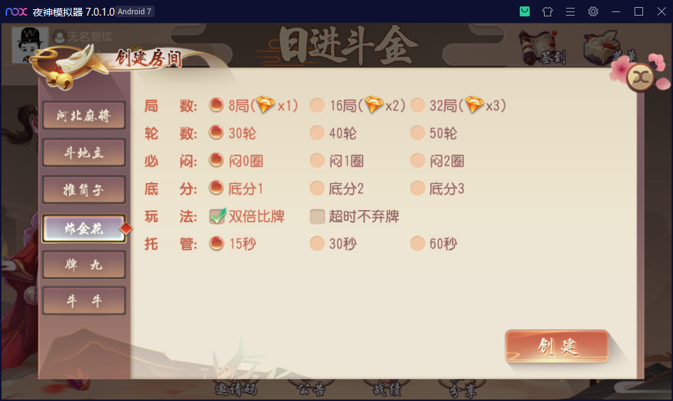 财神集团-日进斗金