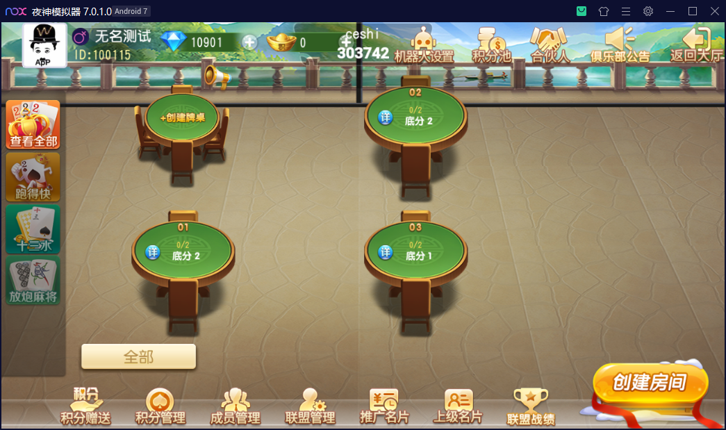 财神集团-快乐江南插图6