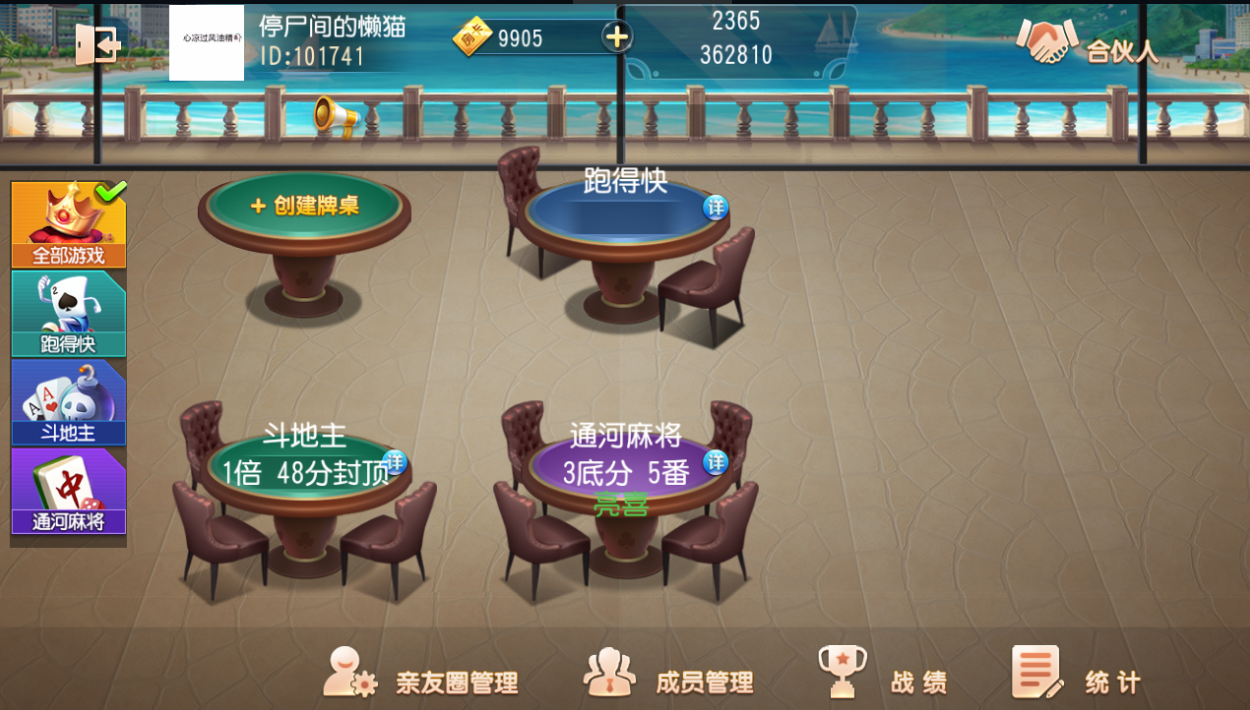 财神集团-天天娱乐