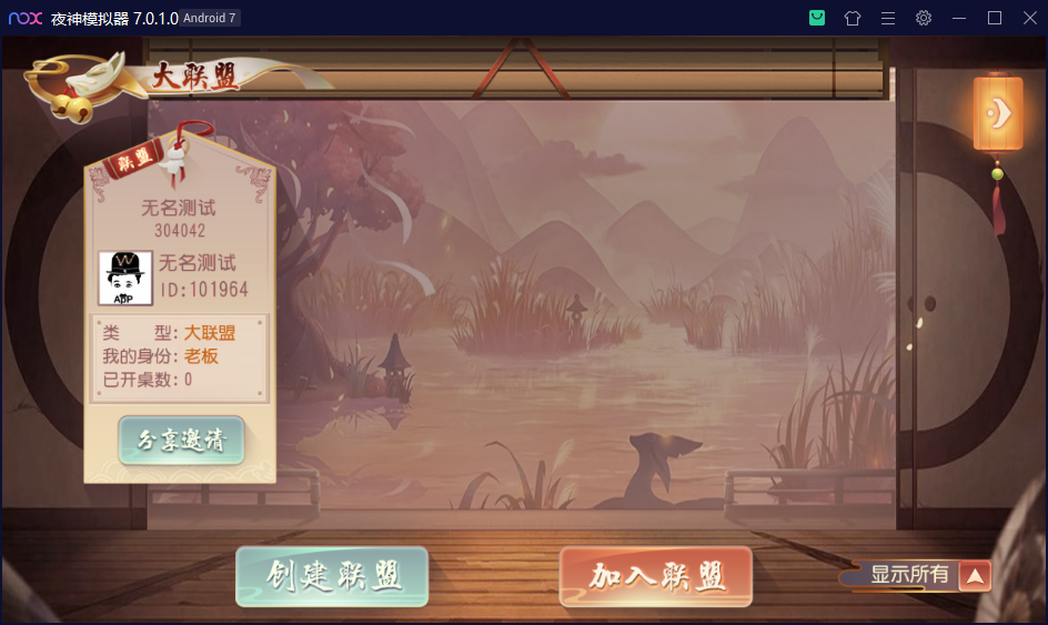 财神集团-日进斗金