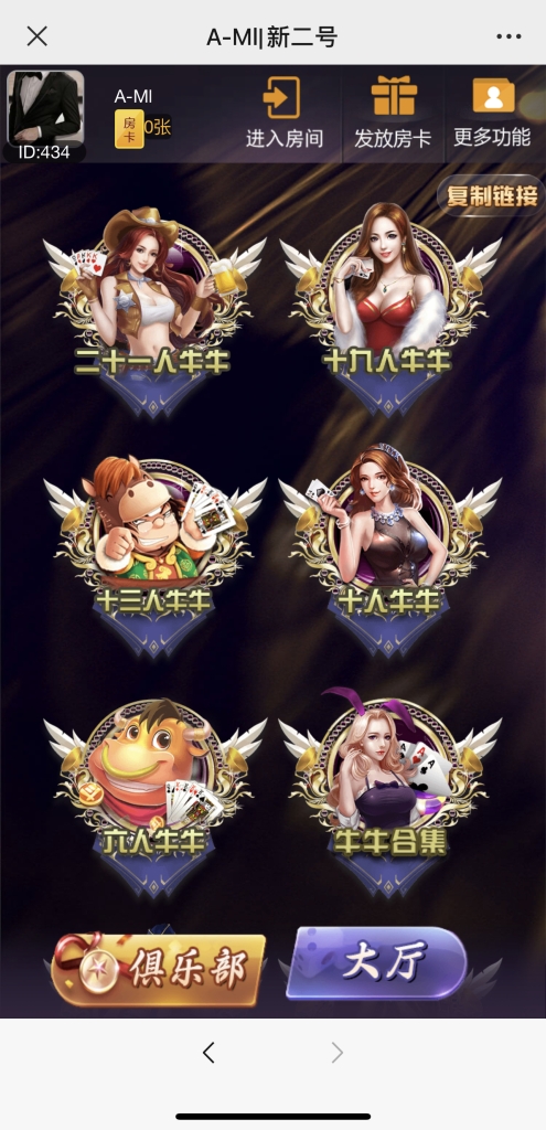 财神集团-H5系列棋牌房卡插图5