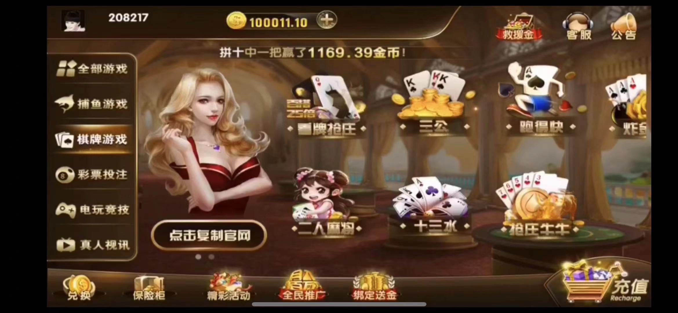 财神集团-圣娱国际插图4