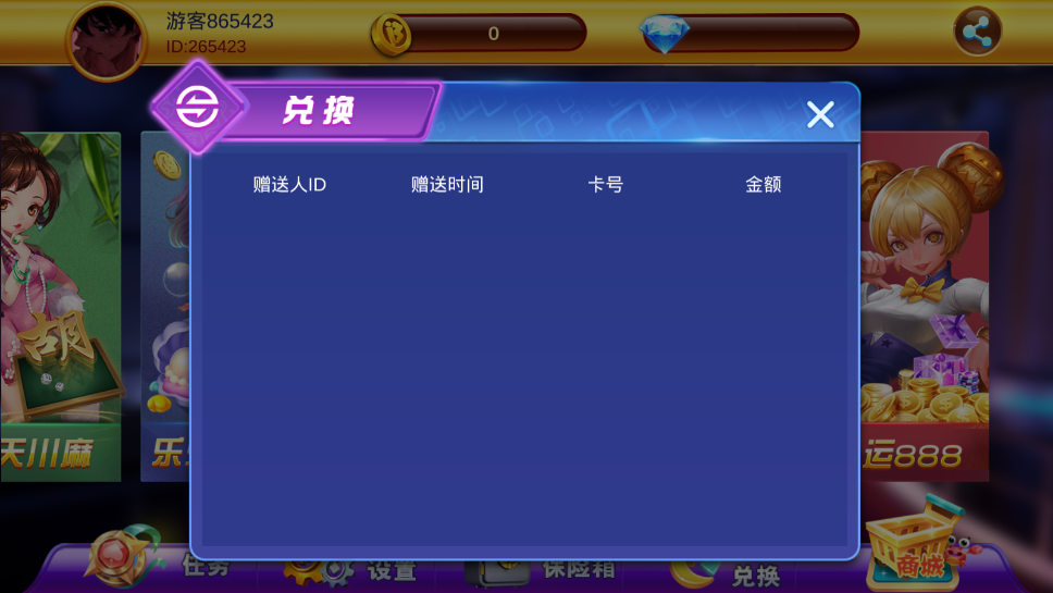 财神集团-金圣插图8