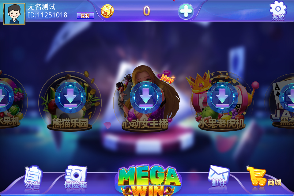 财神集团-大赢家