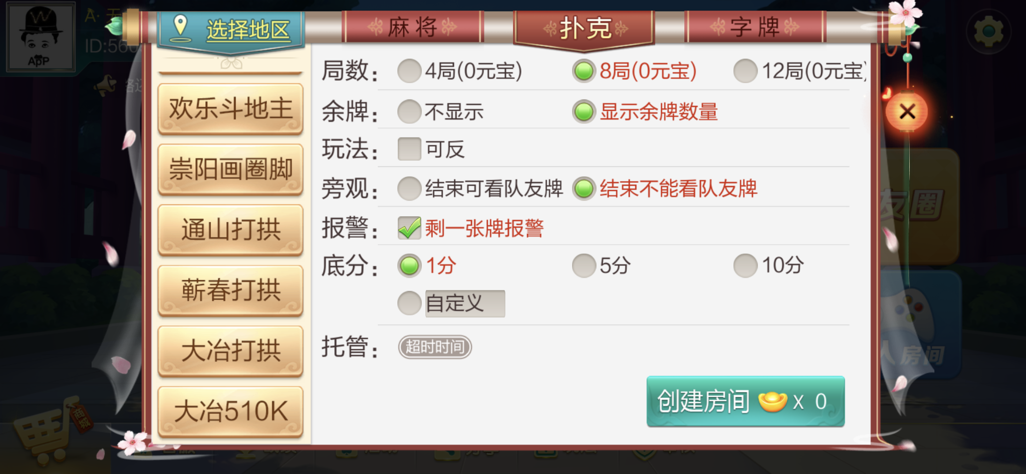 财神集团-七星湖北地区插图7