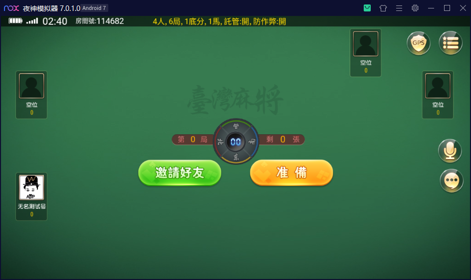 财神集团-雀友圈（繁体字）插图6