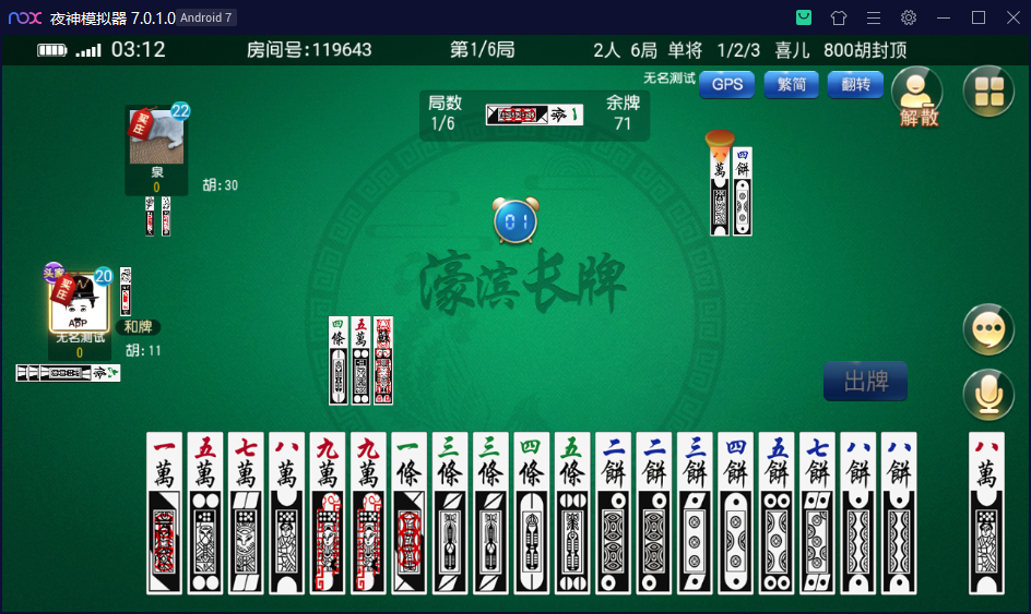 财神集团-濠滨长牌插图10