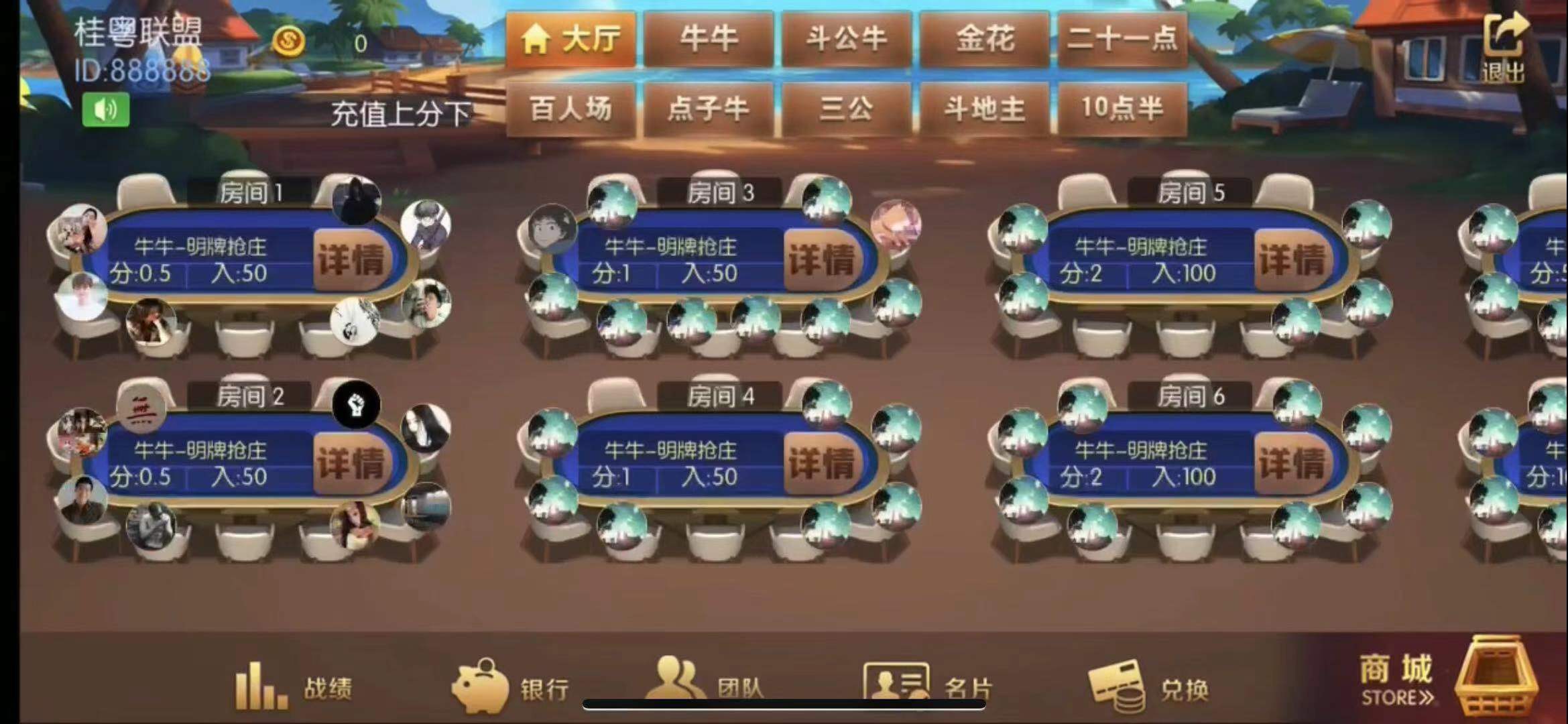 财神集团-牛王联盟-5套UI