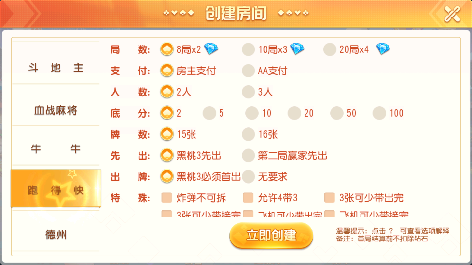 财神集团-亲朋互娱