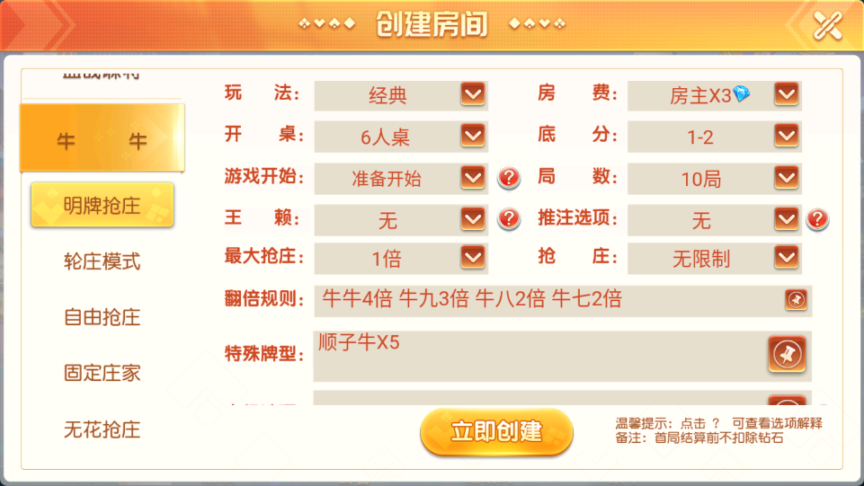 财神集团-亲朋互娱