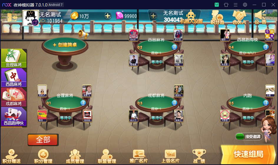 财神集团-久游棋牌