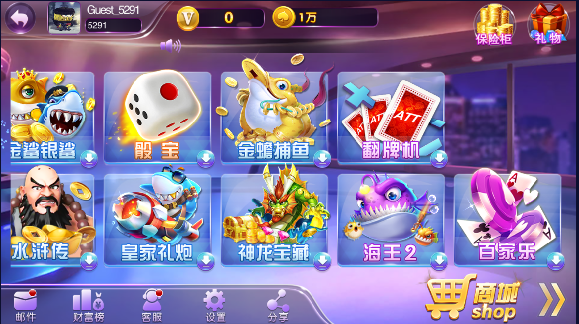 财神集团-鱼丸版(富贵5)